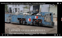 1980年代報(bào)廢的14噸架線(xiàn)式電機(jī)車(chē)全新升級(jí),改造變廢為寶！